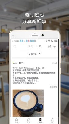 CREATER创邑v5.5.1截图4