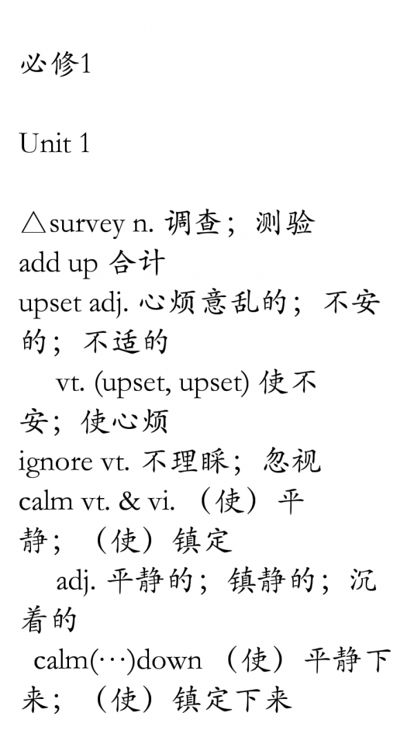 高中趣味英语v1.0截图1