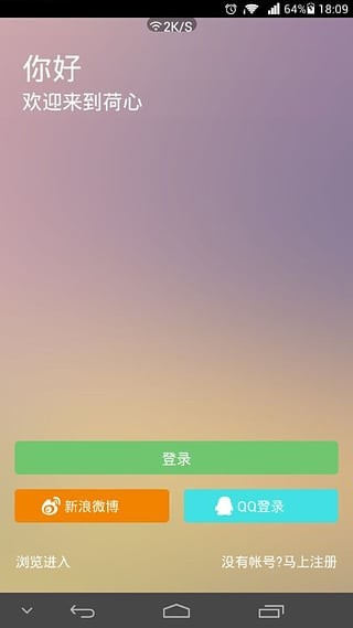 荷心拼游v1.3截图2