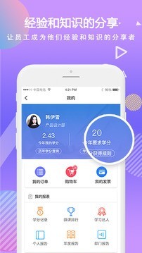 飞课移动学习v4.2.9截图4