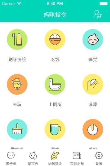 宝贝计划读书郎v2.1.4截图2