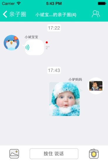 宝贝计划读书郎v2.1.4截图5