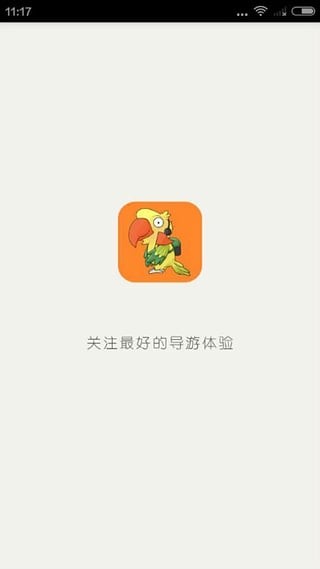 道说听景v2.0.0截图1