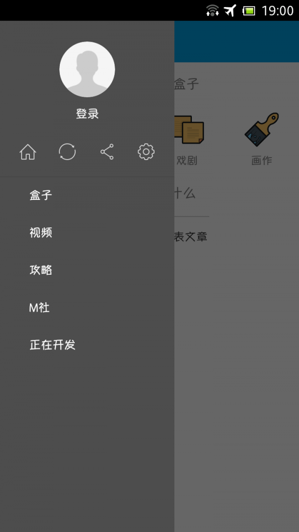 MC盒子v2.0.0截图1