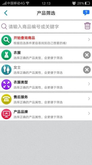 微商中国v7.1截图3