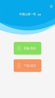 屋拉管家v2.2.1截图2