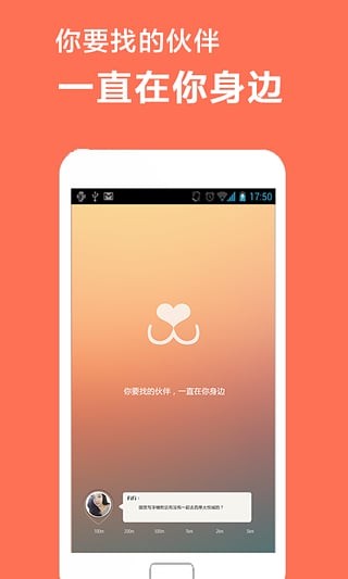 伙伴拼车v1.0.2截图3