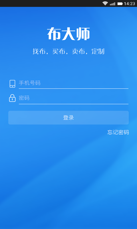 布大师买手v1.0.1截图1