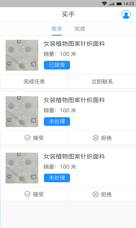 布大师买手v1.0.1截图3