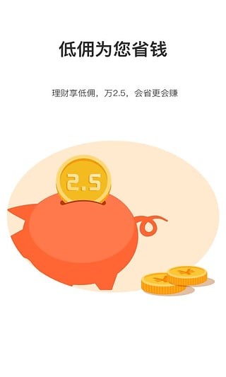 开源证券象道v1.02.001截图1