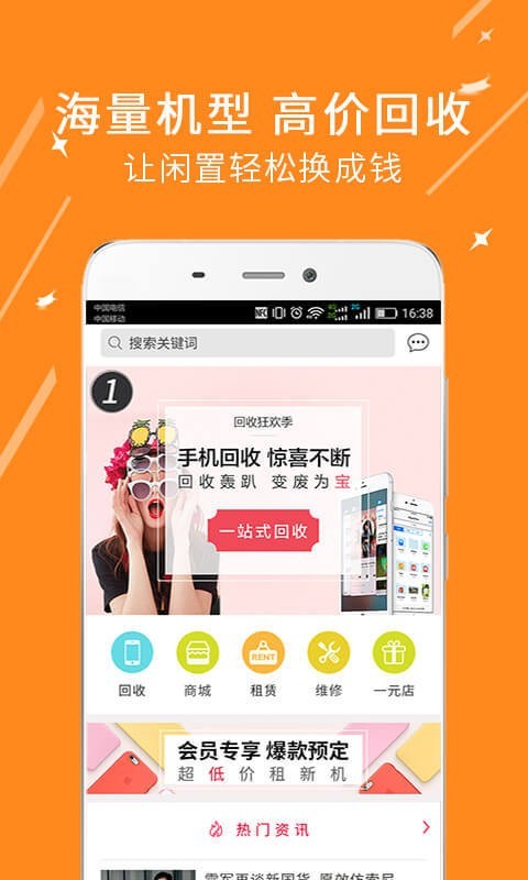 二手GOv1.1.4截图2