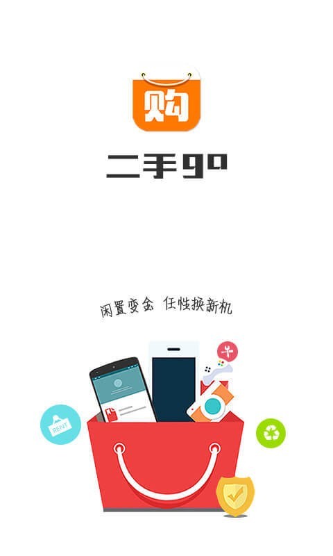 二手GOv1.1.4截图1