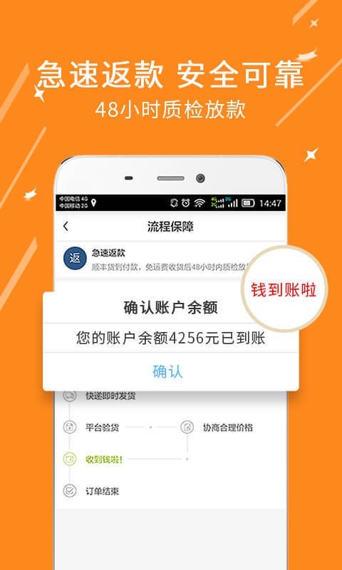 二手GOv1.1.4截图4