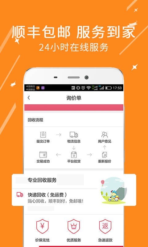 二手GOv1.1.4截图3