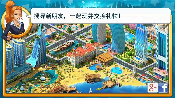 大都市v3.60截图4