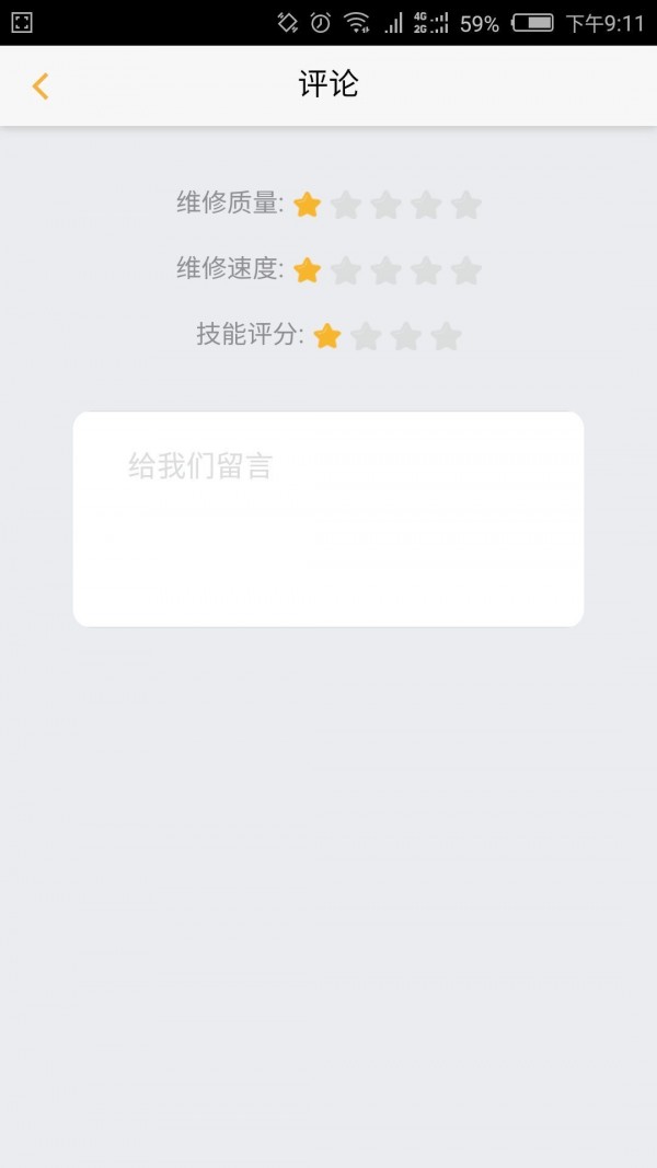 设备宝v1.0.1截图2