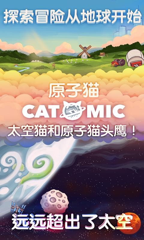 原子猫v1.2.7截图3