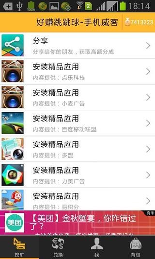 易爆款v3.5.9截图4