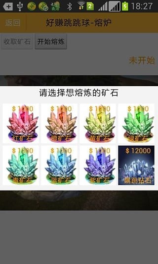 易爆款v3.5.9截图5