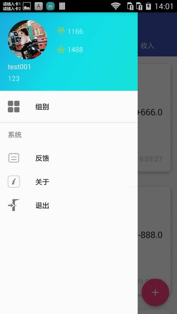 小红本v1.2.0截图4