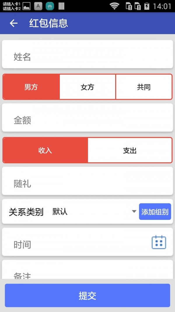 小红本v1.2.0截图3