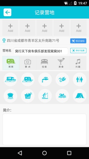 窝行天下v1.1.0截图2