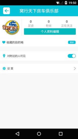 窝行天下v1.1.0截图4