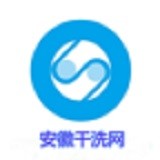 安徽干洗网v5.0.0