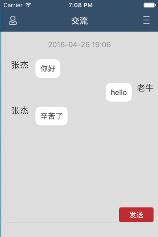 上门了工程师v1.1.0.7截图3