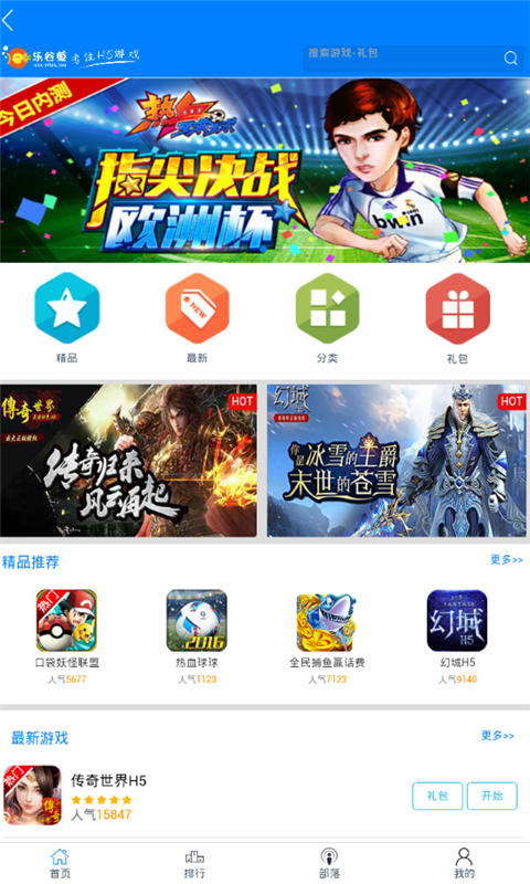 乐谷鱼v1.2.1截图1