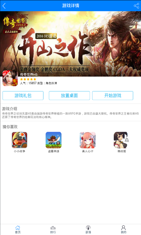 乐谷鱼v1.2.1截图4