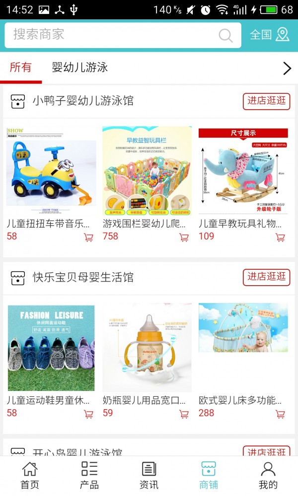 德州婴幼儿游泳v5.0.0截图4