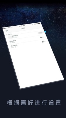 Wifi实用工具v1.0截图4