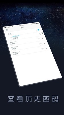 Wifi实用工具v1.0截图2