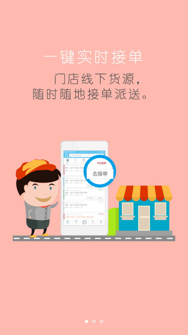 宝航门店v1.3.00截图2