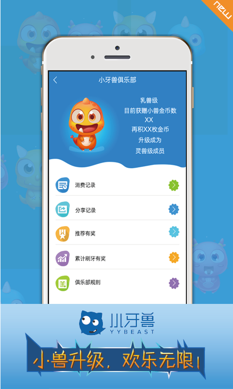 小牙兽v10.1截图4