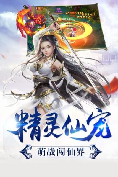 剑雨逍遥九游版v2.0.2截图4