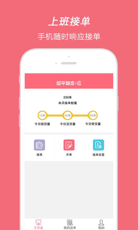 微门店司机v1.2.13截图4