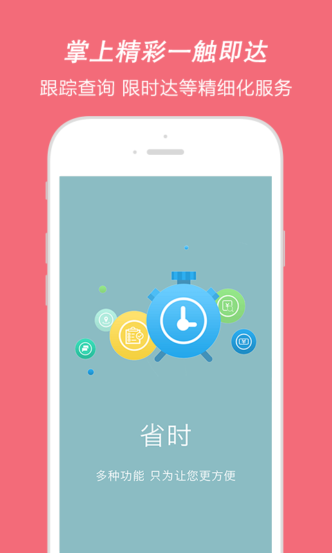 微门店司机v1.2.13截图2