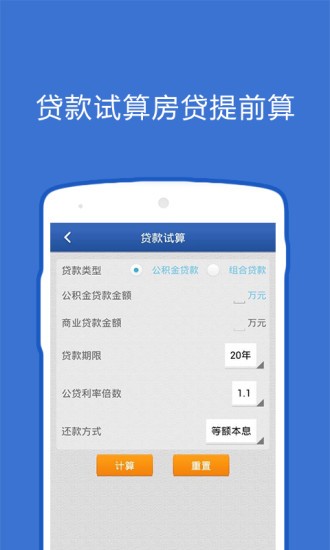 大连公积金v1.0.2截图3