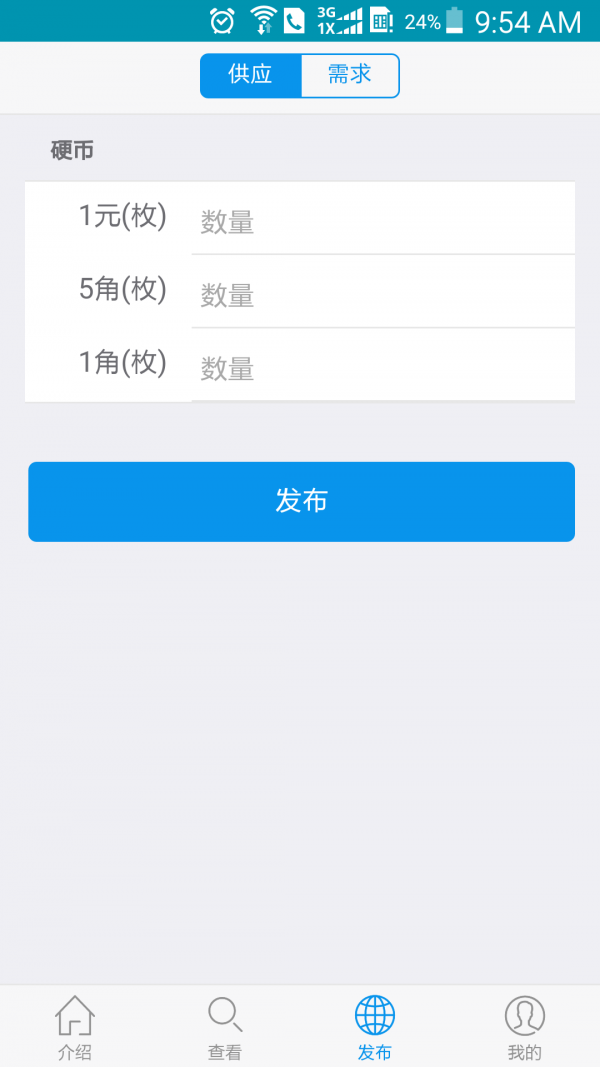 硬币动动v7.0.0截图4