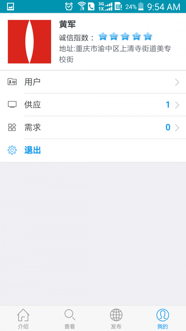 硬币动动v7.0.0截图3