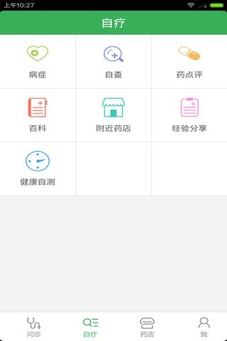 海品药店v1.0.1截图4