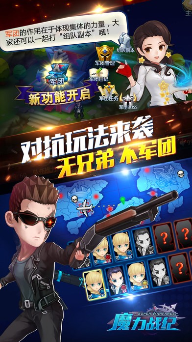 魔力战纪v1.2截图3