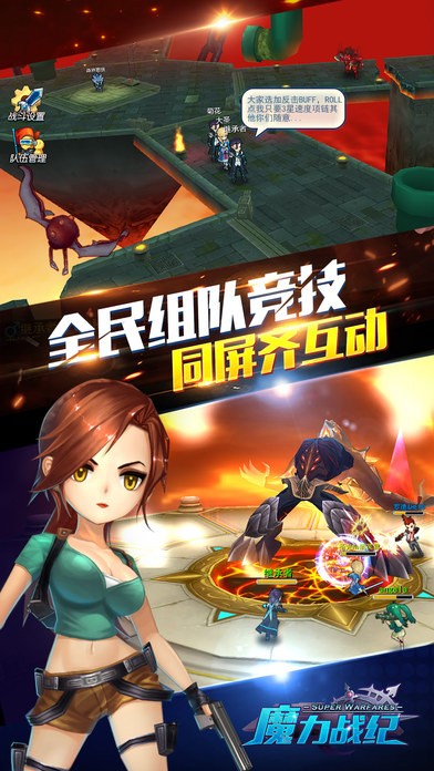 魔力战纪v1.2截图2