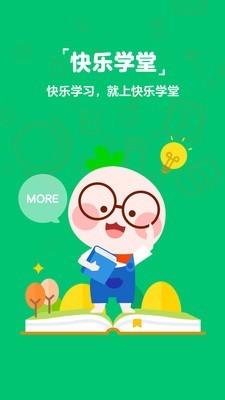 快乐学堂v3.7.5截图1