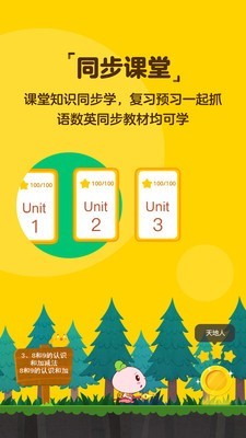 快乐学堂v3.7.5截图2