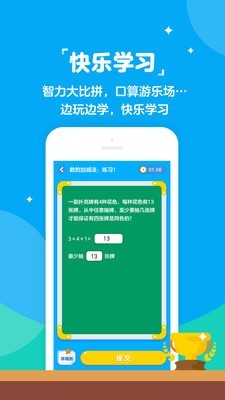 快乐学堂v3.7.5截图4