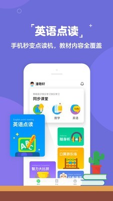 快乐学堂v3.7.5截图3