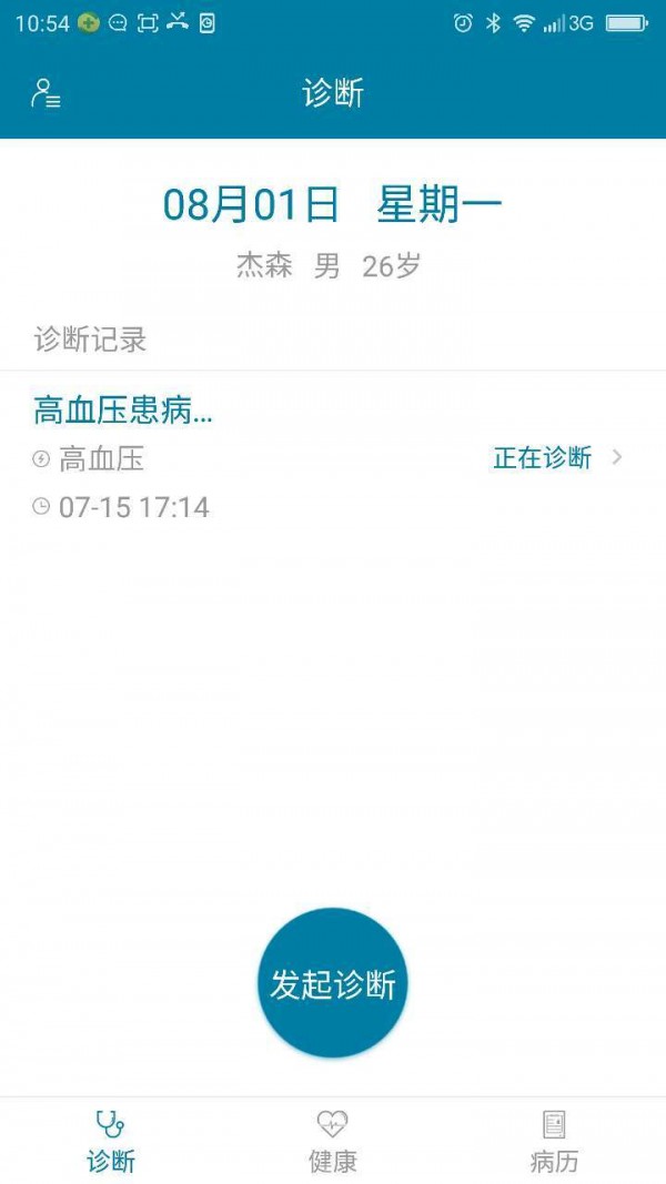 希盟企业v1.3.0截图3